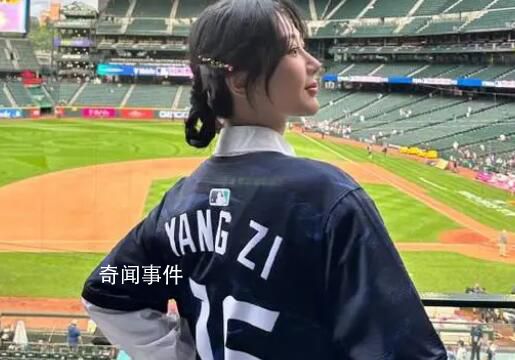 楊紫現(xiàn)場觀看MLB全明星賽 扎著倆小辮兒開心比耶