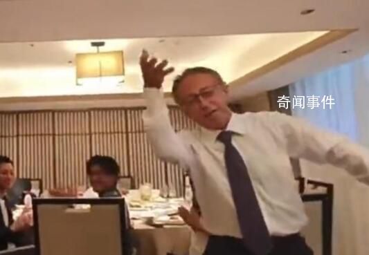 喝多了在北京宴會上跳舞?日官員澄清