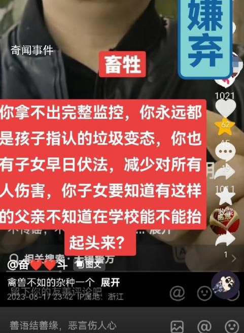 被指猥褻女童的蛋糕店主妻子發(fā)聲 未發(fā)現(xiàn)女孩被人猥褻