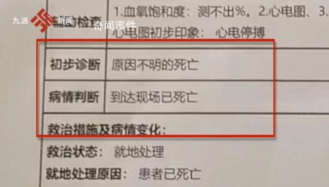 衛(wèi)健局回應(yīng)幼兒服用疫苗后死亡 已成立工作專(zhuān)班
