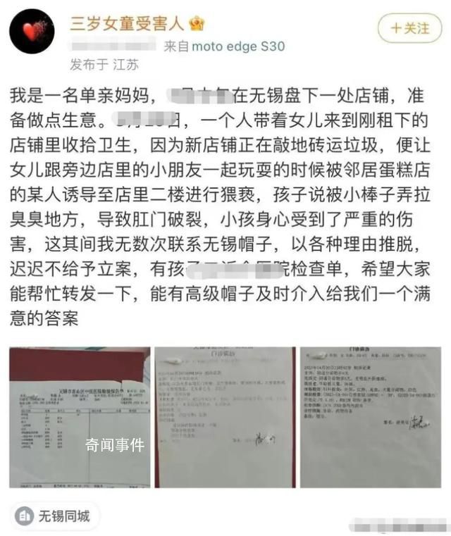 無(wú)錫女童媽媽去派出所說(shuō)明轉(zhuǎn)款問(wèn)題 引發(fā)公眾關(guān)注和熱議