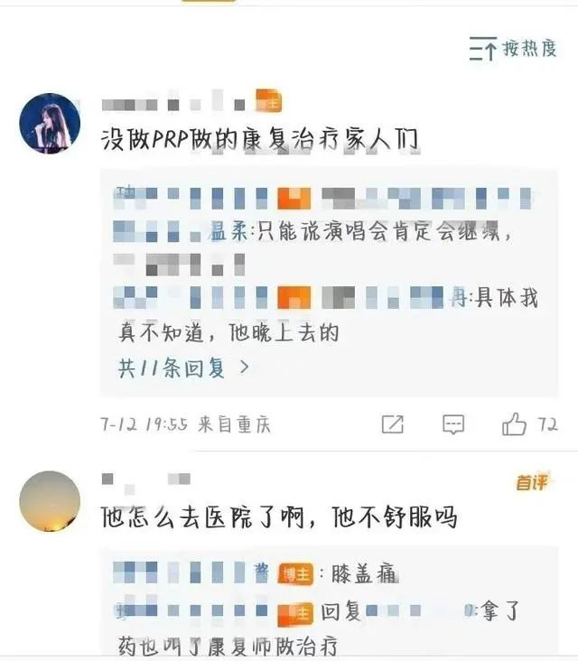 鹿晗現(xiàn)身醫(yī)院做康復(fù)治療 粉絲透露疑似因膝蓋受傷