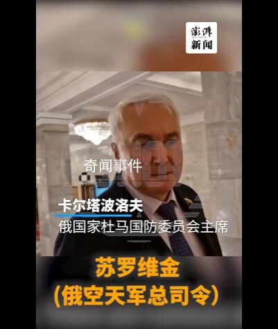 俄將領(lǐng)蘇洛維金暫無法取得聯(lián)系