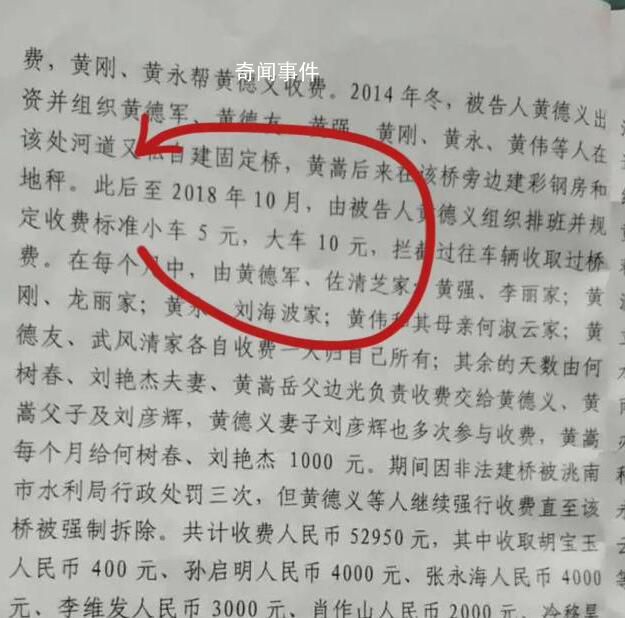 浮橋事件兩岸村民的不同聲音 引發(fā)軒然大波