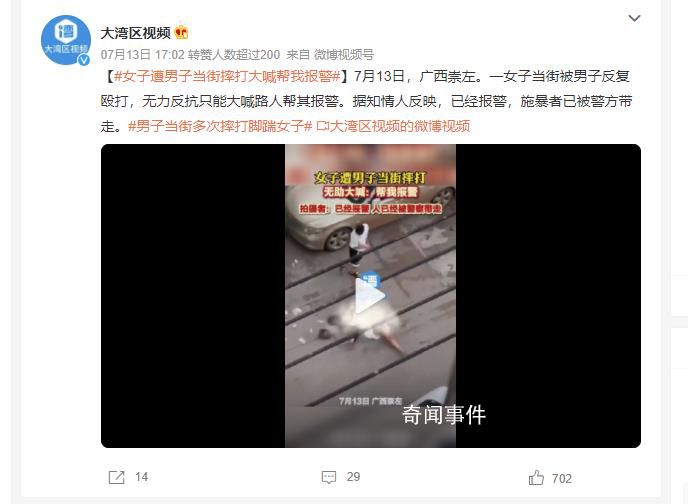 女子被男子摔打 大喊幫我報(bào)警