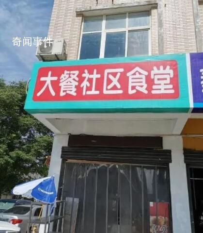 傳媒女碩士辦社區食堂:4菜1湯15元