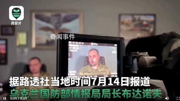 烏軍情報局長:已在普京身邊安插線人