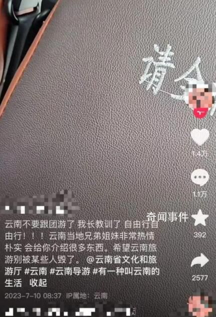導游鼓勵游客倒賣毒品?官方回應