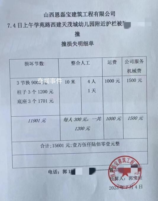 男子撞壞3節(jié)護欄遭索賠1.5萬 有網(wǎng)友評論稱太貴