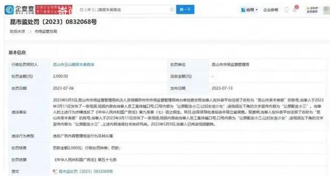 美容院集體喊口號讓原配變小三 這一舉動引發了公眾的憤怒和譴責