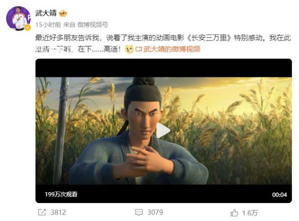 武大靖回應網友說他像高適 我在此澄清一下啊，在下……高適
