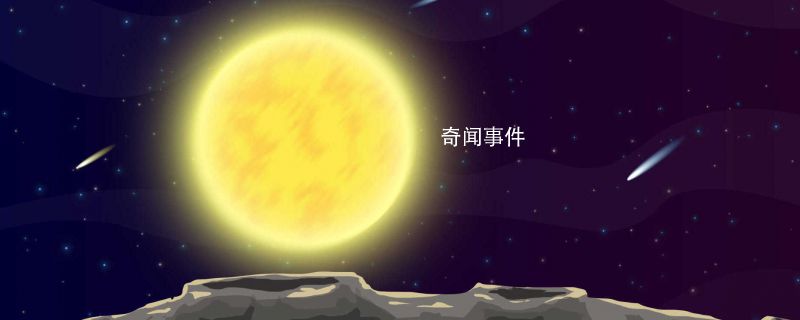 地球距離太陽有多遠(yuǎn) 地球距離太陽有多少千米