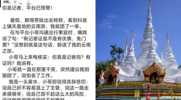 云南旅行社禁記者律師參團 旅行社：導游不收敏感行業(yè)顧客