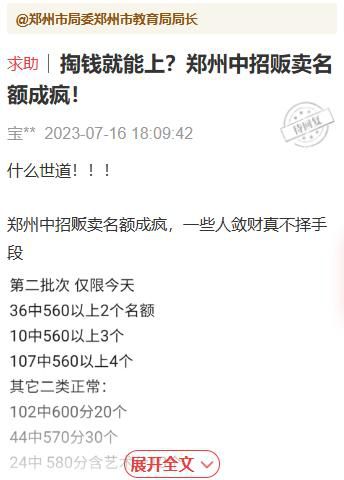 群眾反映學托泛濫 教育局要求撤下