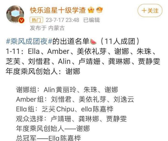 Ella 乘風(fēng)總冠軍