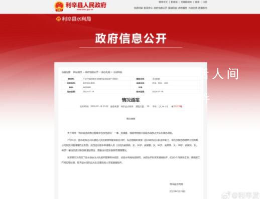 安徽通報(bào)“漁政執(zhí)法船載女性游玩”