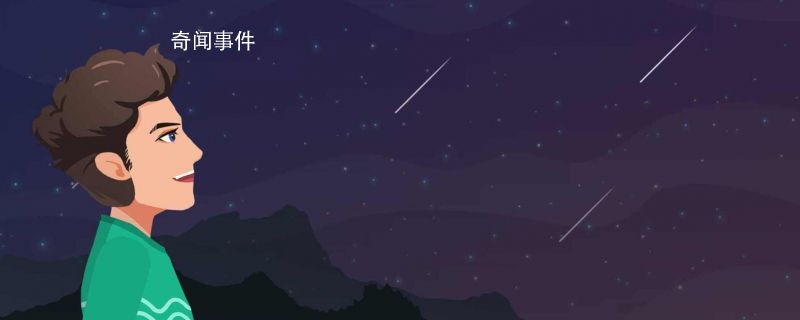 北斗星和北極星的位置在什么地方 北斗星和北極星的區別在哪里