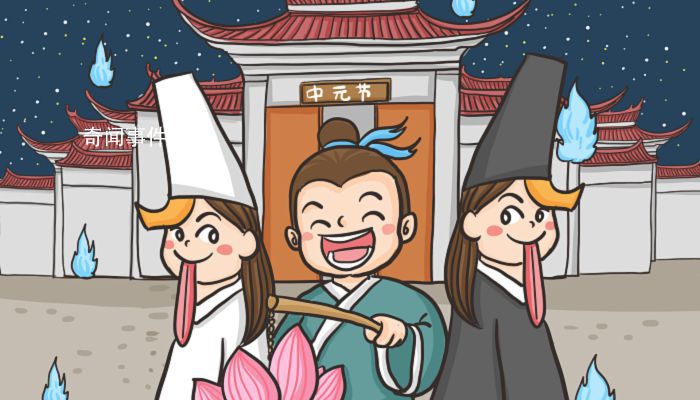 四大鬼節(jié)是哪四大鬼節(jié) 四大鬼節(jié)分別是幾月幾日