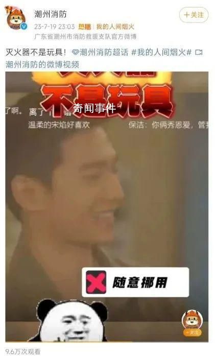 電視劇制片人為滅火器爭(zhēng)議道歉 滅火器不是玩具