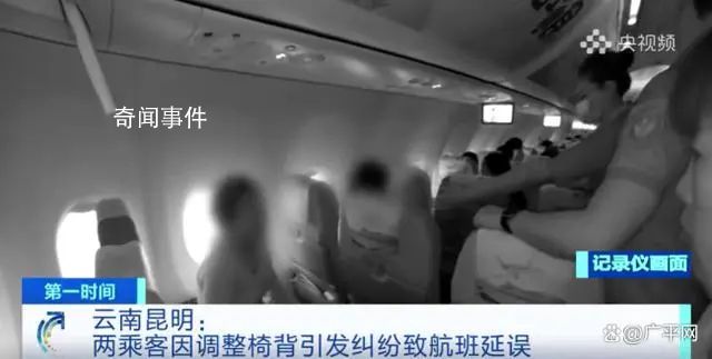 兩乘客因調(diào)整椅背大鬧機(jī)艙 誰(shuí)都不愿意換座位
