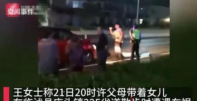 山東臨沂發(fā)生車禍致祖孫三人死亡 網(wǎng)友：車禍猛如虎