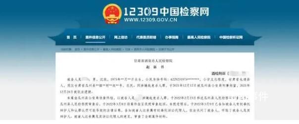 男子因彩禮問題持刀刺死未婚妻 檢方建議對其執行死刑