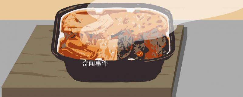 自熱火鍋能帶上火車(chē)嗎 火車(chē)上可以吃自熱火鍋嗎