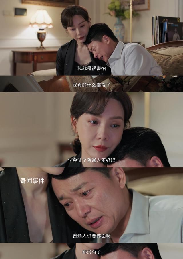 劉奕君演的成功在前妻腿上痛哭 撒嬌的樣子有點讓人心疼