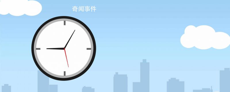 西歷是農歷還是陽歷 西歷和陽歷之間的區別是什么 西歷是新歷的意思嗎