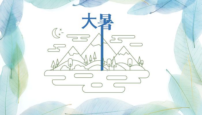 關于大暑節氣四句的古詩有哪些 描寫大暑節氣的詩詞金句大全