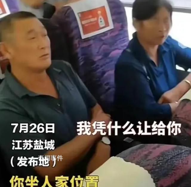兩老人高鐵霸座反罵買票人不要臉 老人稱自己不識(shí)字還一直罵女生不要臉
