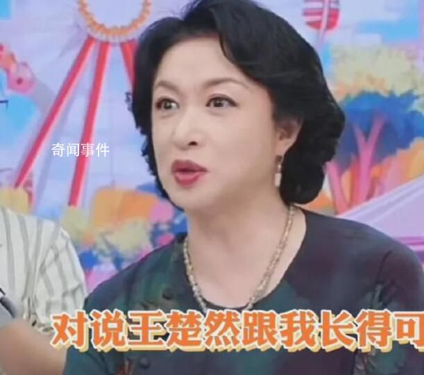 金星認證王楚然和自己長得像 王楚然尷尬了