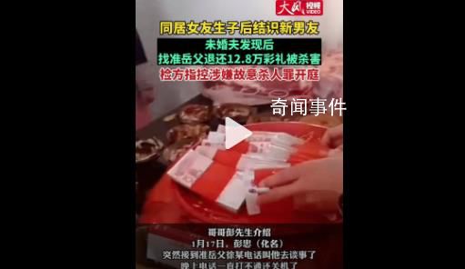 女友出軌男子找準(zhǔn)岳父退婚遇害 家人四處尋找未果后報警