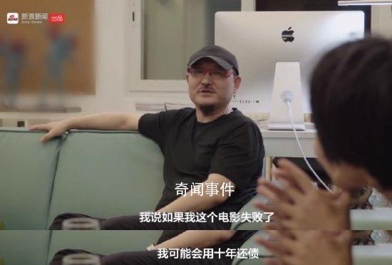 如果封神失敗導(dǎo)演需用10年還債 為此他提前將父母接到身邊并給孩子買教育險(xiǎn)等保險(xiǎn)