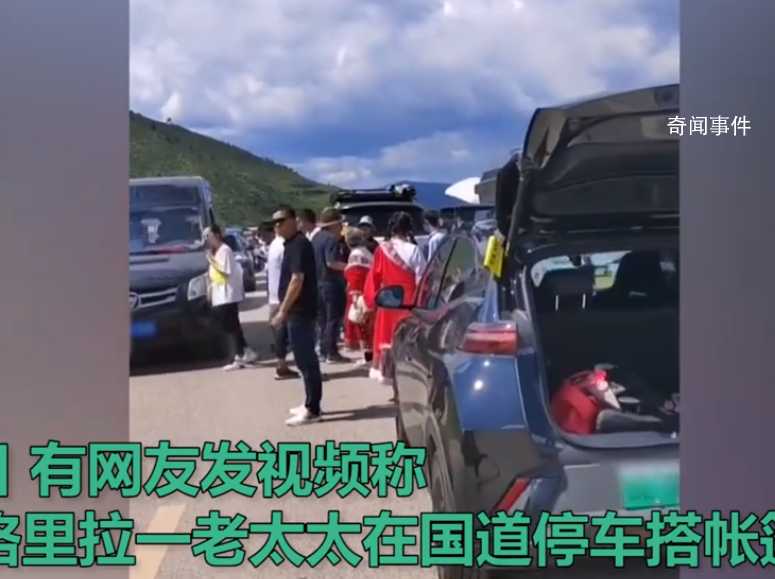 老太國道搭帳篷致堵車 路人理論被打