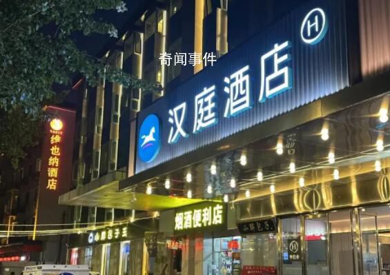 漢庭如家,房?jī)r(jià)直逼香格里拉