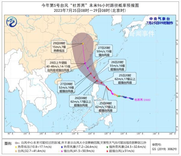 廣東省防風(fēng)應(yīng)急響應(yīng)調(diào)整為Ⅳ級(jí) 登陸時(shí)中心附近最大風(fēng)力15級(jí)