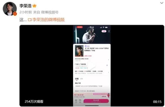 李榮浩沒搶到楊丞琳演唱會門票 發文配缺貨登記視頻
