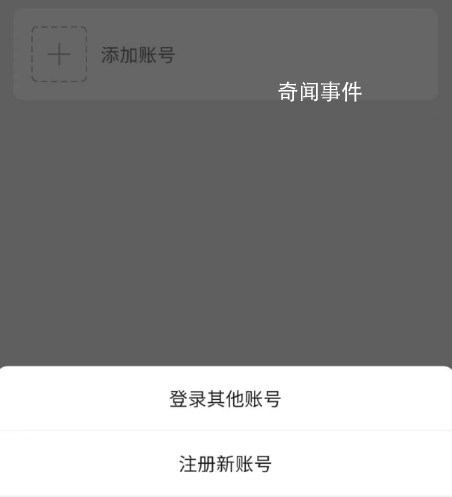 微信已把帳號改為賬號 正確的表述是賬號