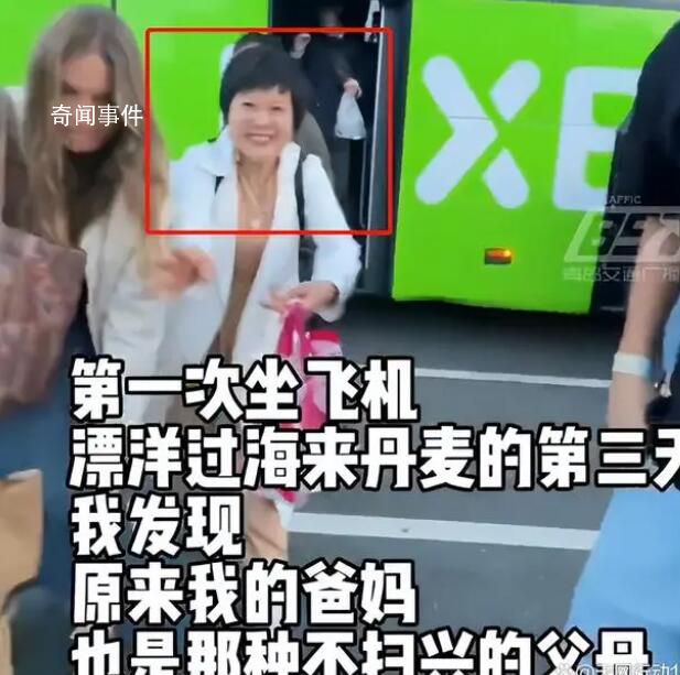 父母不懂英語從縣城出國看女兒 跨越萬里的雙向奔赴能有暖