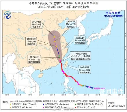 超強臺風杜蘇芮逼近 多地景區閉園