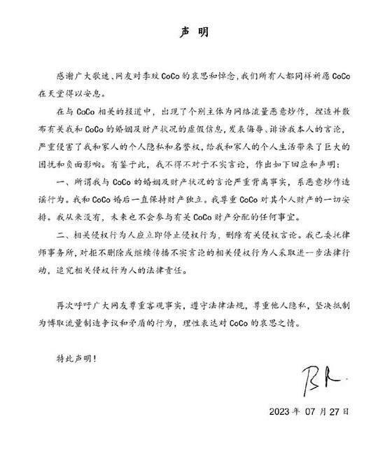 李玟丈夫:不會參與財產(chǎn)分配