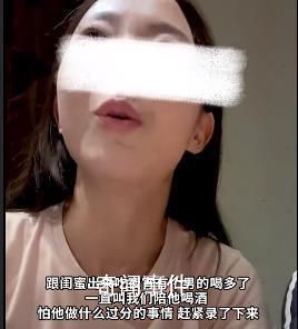 女子吃夜宵時(shí)被陌生男子強(qiáng)行敬酒 這段經(jīng)歷讓女網(wǎng)紅感到煩惱和委屈