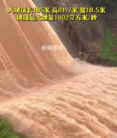 河北京娘湖開(kāi)閘泄洪場(chǎng)面震撼 請(qǐng)注意防范減少外出