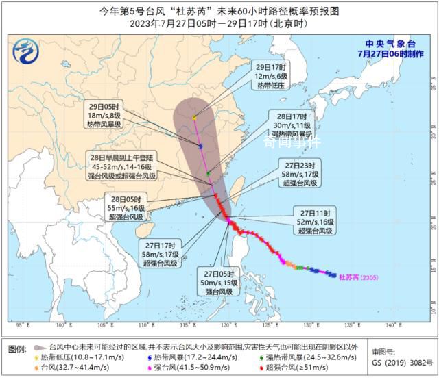 臺風每小時超10公里沖向福建廣東