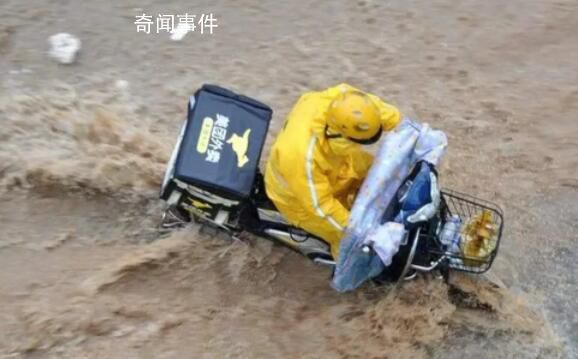 北京暴雨 外賣(mài)小哥:訂單多 沒(méi)人催