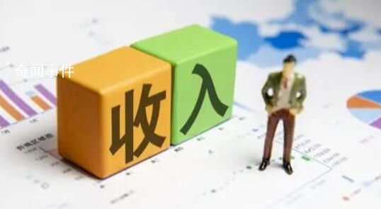 31省份上半年人均收入公布 山東首次突破2萬元關(guān)口