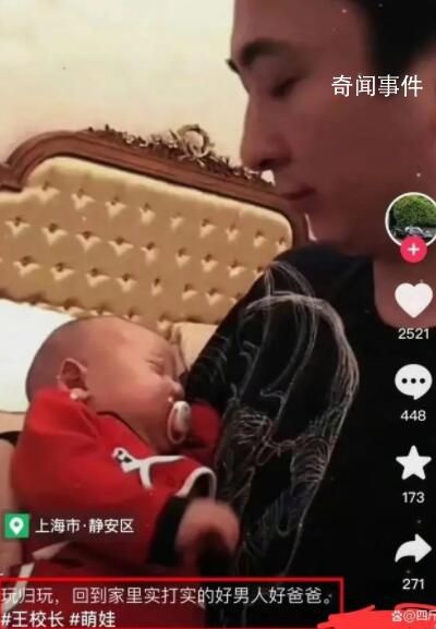 網友曬王思聰抱娃照配文“好爸爸” 引起眾多網友爭議