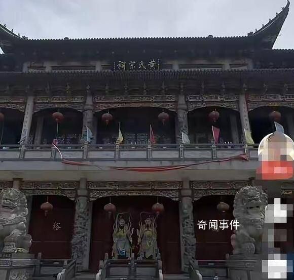 浙江一黃氏宗祠面臨強(qiáng)拆 族長(zhǎng)擊鼓全族集結(jié)徹夜守護(hù)