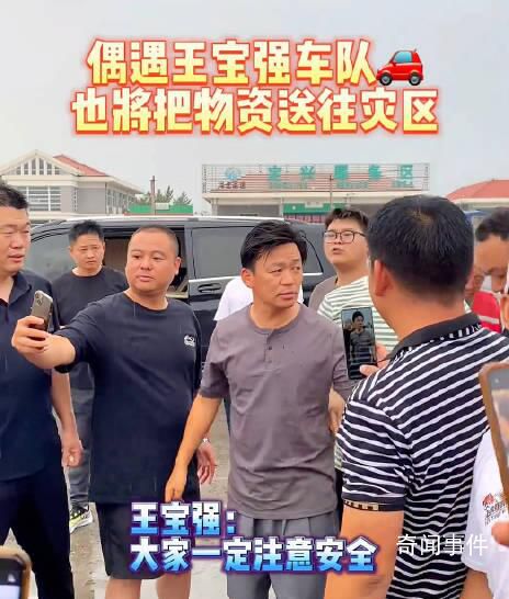 網友在馳援河北隊伍偶遇王寶強 坐頭輛貨車押送